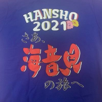 半田商業 うまいもん甲子園さんのプロフィール画像