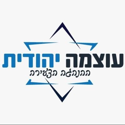 ביחד נגדיל את העוצמה שלנו , נעמוד כאן בשביל עם ישראל, ונמשיך לרוץ קדימה . צעירים ורוצים להשפיע? https://t.co/yL6woDRLZX