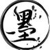 Ān Zǐ Mò - 安子墨 (@dabominable) Twitter profile photo Ān Zǐ Mò - 安子墨 (@dabominable) Twitter profile photo