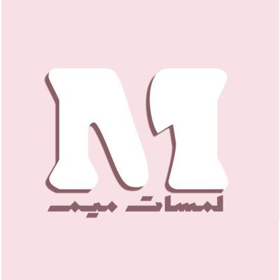 تصاميم احترافيه 👩🏻‍💻 -انفوجرافيك💡 -بطاقة دعوة✉️ -فلتر لمناسبتكم الخاصة 🤳🏻💗 -عروض بوربوينت احترافية📚📄 - لمن اراد الطلب التواصل على الواتس 0506884835
