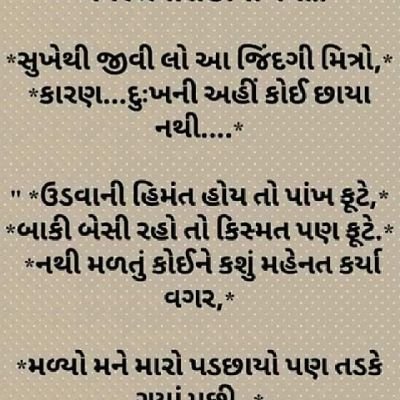 🌻 જય જય શ્રી હનુમાન. 🌺
🌹 જય જય શ્રી કૃષ્ણ. 🏵️
🌳 જય જય શ્રી રામ. 🏞️