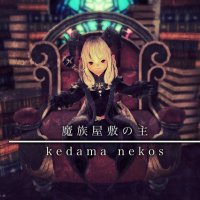 kedama@魔族ララ (@nekosneko88) 's Twitter Profile