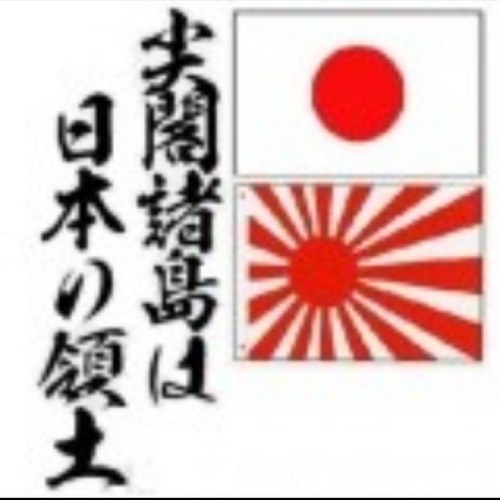 北方領土竹島尖閣諸島は日本領土 Japanterritory Twitter