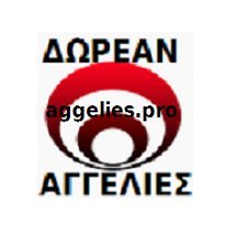 https://t.co/ZjRJoAy28e
Δωρεάν αγγελίες
Αναζήτηση - Καταχώρηση : Αγγελιών - Ιστοσελίδων - Επιχειρήσεων -Προϊόντων και Διαφημίσεων !
https://t.co/qjHVOJ8Lwz