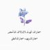 بنت ابوي🇸🇦 (@saly_053) Twitter profile photo بنت ابوي🇸🇦 (@saly_053) Twitter profile photo