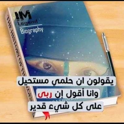 kyPghFBqx3y5uCo's profile picture. حاملة لكتاب الله