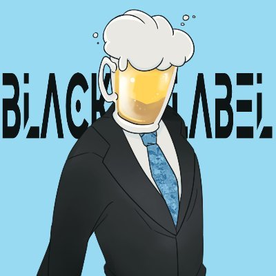 ブラックラベルさんのプロフィール画像