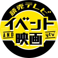 関西のイベント＆お出かけby読売テレビ(@ytv_CunE) 's Twitter Profile Photo