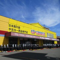 アップガレージ札幌厚別店【公式】 (@upg_atubetu_ten) Twitter profile photo