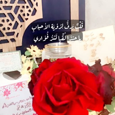 ماجستير أدب عربي حديث.. هناك في البعيد أرنو لميلاد جديد.. في غِنَى عن البشر بكَ يا الله.. للمقتبس 