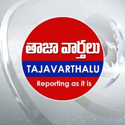 Follow for breaking news in all fields from Telangana, Andhra Pradesh. తెలంగాణ, ఆంధ్ర ప్రదేశ్ నుండి అన్ని రంగాల్లోని బ్రేకింగ్ న్యూస్ కోసం ఫాలో చేయండి.