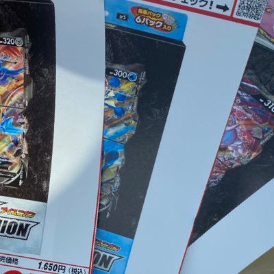 ポケモンカード レックウザがどこにも売ってない