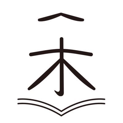 一木工作室さんのプロフィール画像