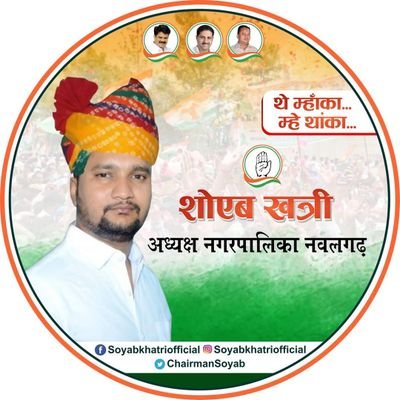 ChairmanSoyab's profile picture. President Municipality Nawalgarh