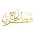 نجاح قطري (@najahqatari) Twitter profile photo نجاح قطري (@najahqatari) Twitter profile photo
