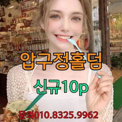 강남홀덤 신규오픈!!!
신규10서비스
식사 음료 발렛 서비스
하이앤드 진행중
방수 매너 좋은곳
꾼 어깨 없는 곳
초보위주 가족같은 분위기

#강남홀덤 #압구정홀덤 #텍사스홀덤 #홀덤바 #홀덤펍 #서울홀덤 #홀덤족보 #홀덤용어 #홀덤치는 곳 #탕수육 #맛있다 #홀덤 #카지노 #펜싱