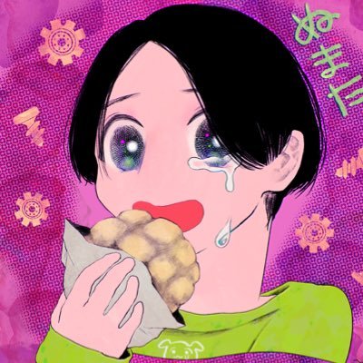 ぬまたさんのプロフィール画像