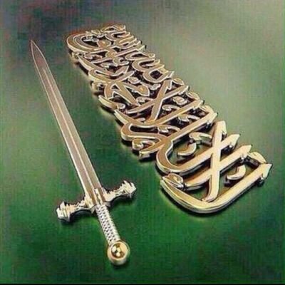 في قانون الحديث لأول مره مع غريب الأدب أولا.