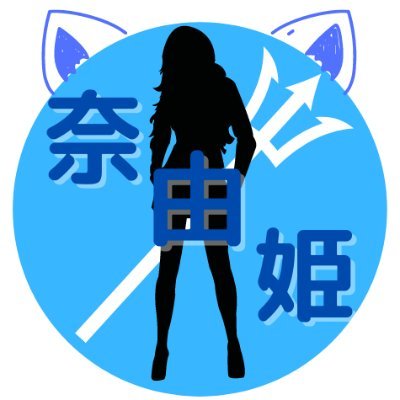 風海　奈由姫さんのプロフィール画像