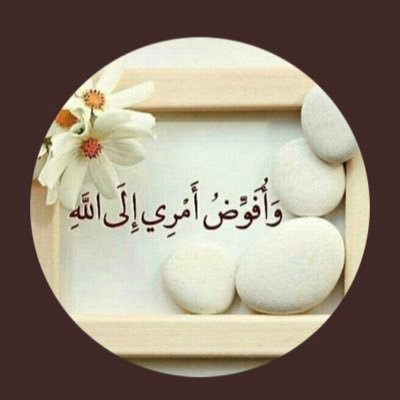 {رَبِّ اشْرَحْ لِي صَدْرِي ۝ وَيَسِّرْ لِي أَمْرِي}