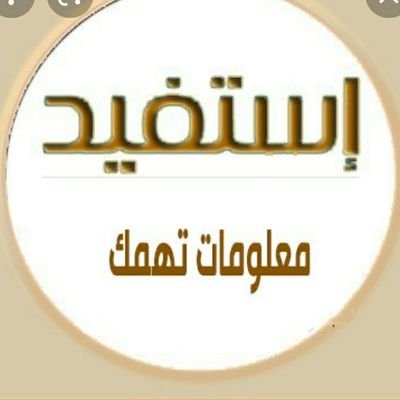  حساب يغرد الاذكار ساهم منا بنشر التغريدات برتويت وننشر كل ماهومفيد حتي يعم الاجر فدال علي الخير كفاعله