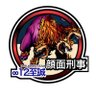 Ganmenkeiji12's profile picture. リンクス専用。チーム∞12至誠(20200427設立/総勢20名)で2021年11月19日より代表しております。団体戦等、受付いたします。アイコンは紙時代の最初のエースカード。界隈の皆様、どうぞよろしくお願い致します🤲