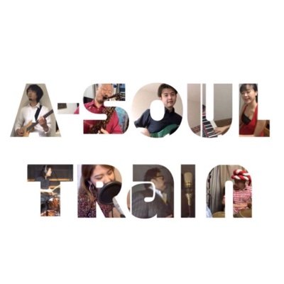 A-Soul Train 2016年に結成された、洋楽邦楽問わず熱く踊れる音楽を演奏するSoulバンド。数々の名曲たちをさらにアグレッシブに演奏したがる熱い心のミュージシャンが集まった見どころ満載なバンドです！！Vo.中島有美 Sax.今川天國 Key.眞間麻美 Ba.佐久間尚人 、こばじゅん Dr.深津良輔