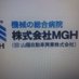 株式会社MGH (@mgh5171) Twitter profile photo