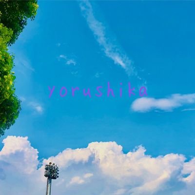@yorushikasuisのサブです,本垢で企画が埋まるのが問題だと思ったので作りました！