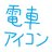 獅 子 唐のアイコン