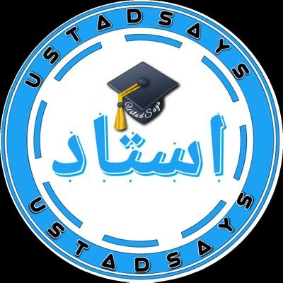 UstadSays Profile Picture