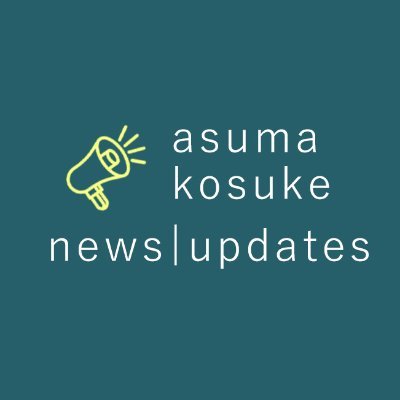 unofficial// A support 📢 account that aims to bring Asuma Kosuke's news and updates all over the world ✨  遊馬晃祐さんのニュースと情報英訳にしてます