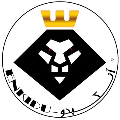 انا انكيدو الصديق الوفي لملك ملوك ارض الرافدين