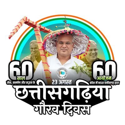 छत्तीसगढ़ @NSUICG,#NSUI_सरायपाली Team:- @JayantY24093315, Inspiration - @Chaturinand11 didi,@aiyms_india
जय हिंद 🇮🇳