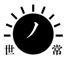 世ノ常 Official ヤングジャンプ 40号 感想 キングダム 岳白とはなんだったのか レベルの退屈な戦いだった 桓騎が狙うのは本陣のみと見える はやく 桓騎と雷土の絡みからの虐殺が見たい ヤングジャンプ Yj40 世ノ常 Official ヤングジャンプ 40号 感想 キングダム 岳白とはなんだったのか レベルの退屈な戦いだった 桓騎が狙うのは本陣のみと見える はやく 桓騎と雷土の絡みからの虐殺が見たい ヤングジャンプ Yj40