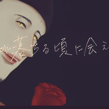 かぼすさんのプロフィール画像