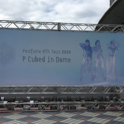 katou171717's profile picture. Perfume（パフュクラ）/元櫻坂46土生瑞穂（ハブライバー、土生倶楽部）/家入レオ（かにゅふぁ）/Reol（Legit）/ヤバT/超能力戦士ドリアン/フェス好き/横浜DeNAベイスターズ/Ｆ1/ラーメン/TOEICer→820/無言フォロー大歓迎♪特技はフッ軽です