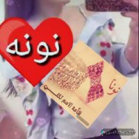 نونه (@8urmzt) 's Twitter Profile Photo نونه (@8urmzt) 's Twitter Profile Photo