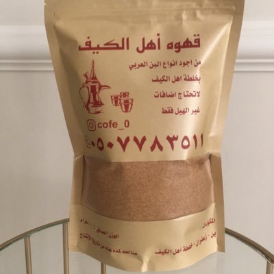 من اجود انواع البن العربي من أيادي سعوديه مهتمه بأدق تفاصيلها مخلوطه بالزعفران لاتحتاج اضافات نوصل للمملكه والخليج لتواصل ٠٥٠٧٧٨٣٥١١ سناب cofe_o