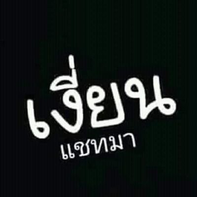 ชอบเยัดสาวใหย่