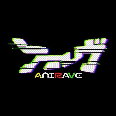 アニレヴ（AniRAVE）さんのプロフィール画像