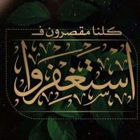 ٱﻤmـــووטּ يوسڤ🇴🇲🪷 (@amna_alrasbi) 's Twitter Profile