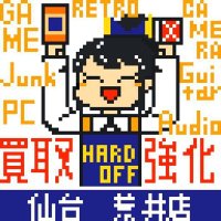 ハードオフ仙台荒井店【公式】 (@hard_sendaiarai) 's Twitter Profile