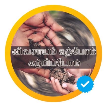 with_village's profile picture. To learn about how to do agriculture live from our agriculture filed.subscribe our channel 👇👇👇👇👇