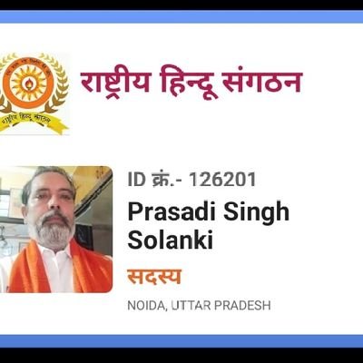 PSSOLANKIMSMEI1's profile picture. ,महामंत्री( नोएडा) MSME इंडस्ट्रियल एसोसिएशन नॉएडा (रजि0)