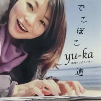 yu-ka@ADHDシンガー｜はったつソング (@yu_ka_hattatsu) Twitter profile photo