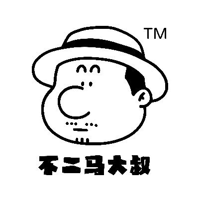 不二马大叔/Bu2ma Profile