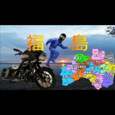 Japanese Community based Motovlogger🇯🇵 Welcome to my YouTube channel✨
XL1200X Forty-Eight Fainal Edition
バイク関連はほぼフォロバさせてもらってます😁
メインのSNSはインスタです😅