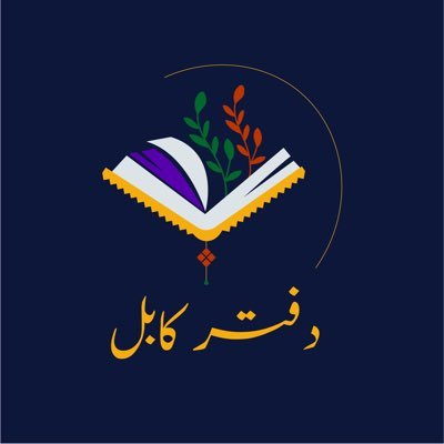 حساب متخصص في اخبار #افغانستان والتطورات الاقليمية المرتبطة بها. حسابنا الشقيق حول إيران @jadehiran