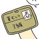 ワ (@mwte3389) 's Twitter Profile